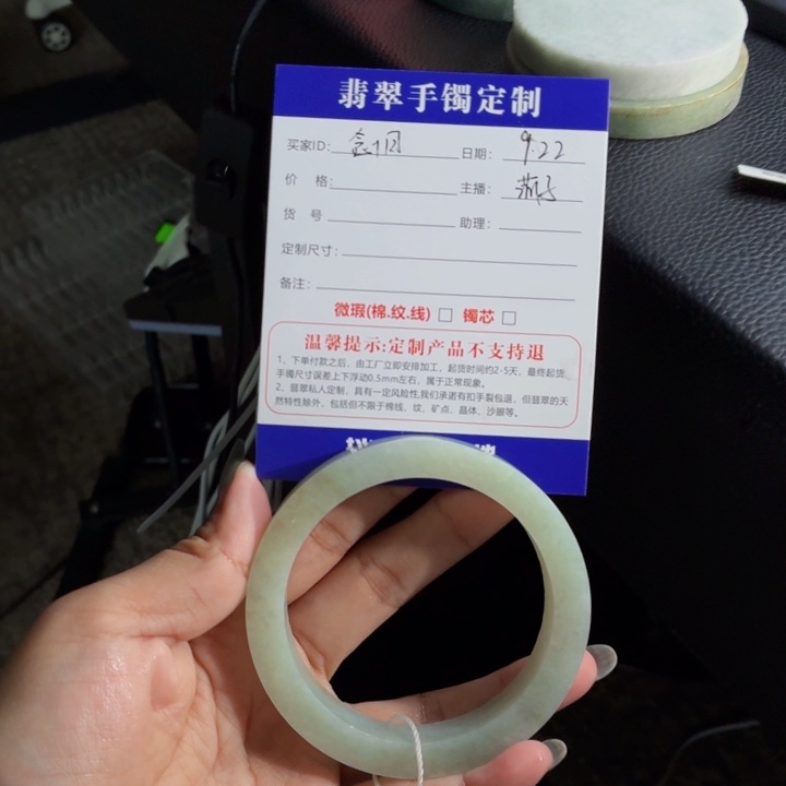 念***旧未镶嵌翡翠手镯定制翡翠