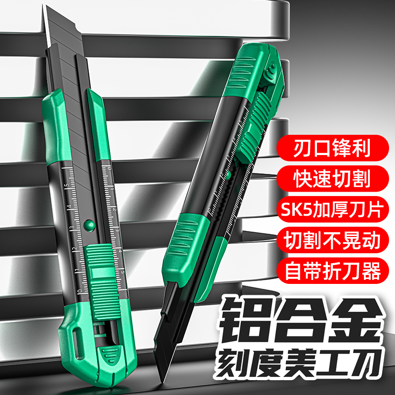 自带刻度重型加厚黑刃美工刀工业用裁纸刀快递拆包壁纸刀家用耐用