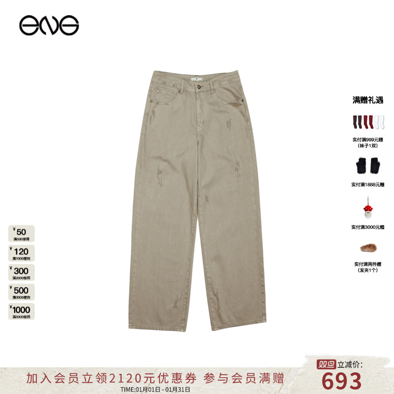 【ENG】Anomalies Department 废土风磨破做旧直筒牛仔宽松长裤