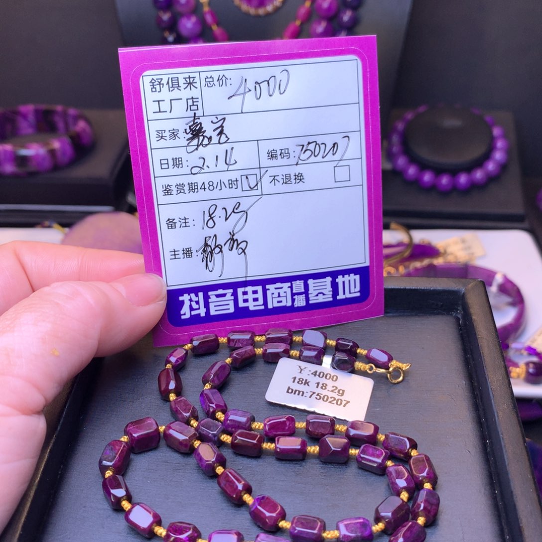 苏纪石（舒俱来）项链18K金镶嵌嘉**1