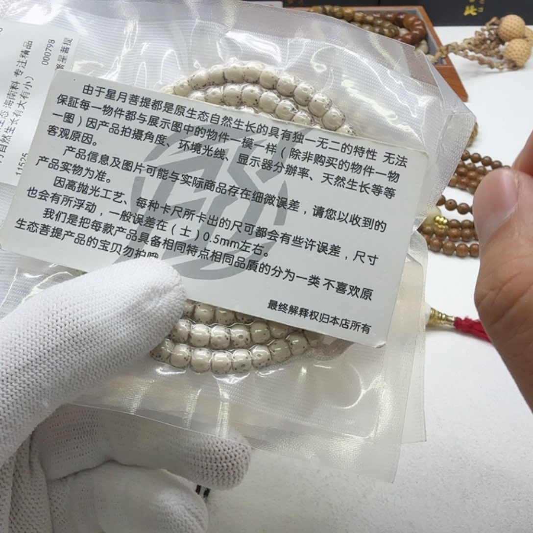 吊坠星月菩提36创世白星月大眼睛通体6左右108