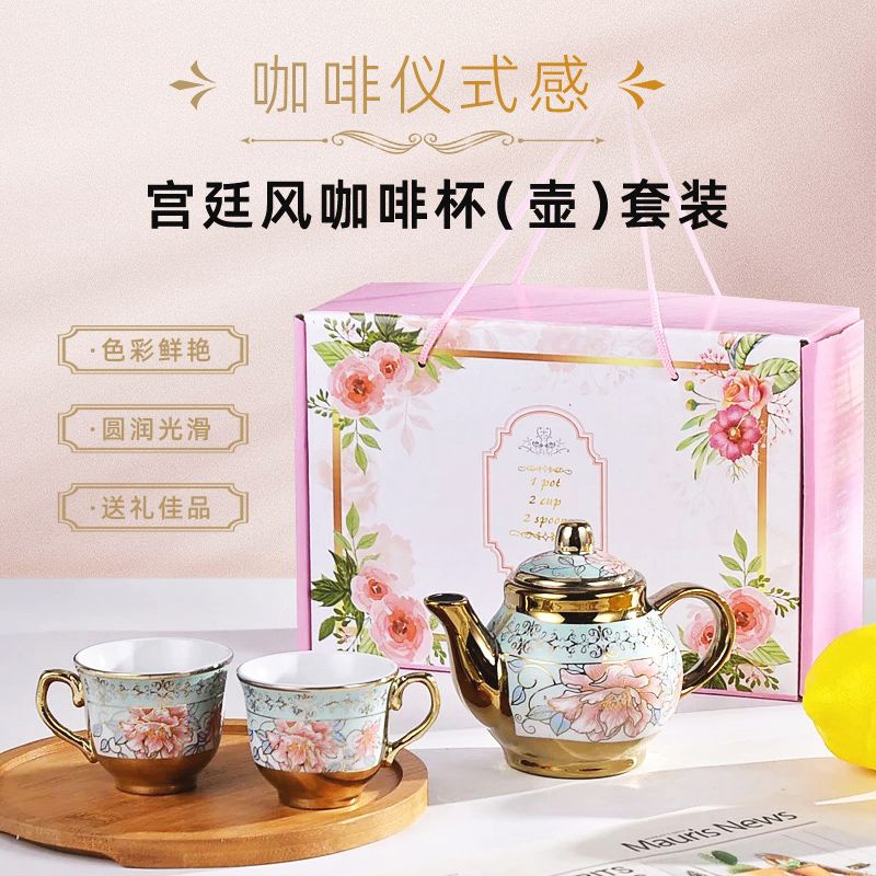 欧式陶瓷咖啡杯壶创意茶具礼品伴手礼