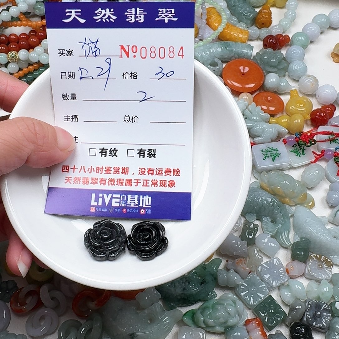 猫***‍翡翠未镶嵌颈饰55555