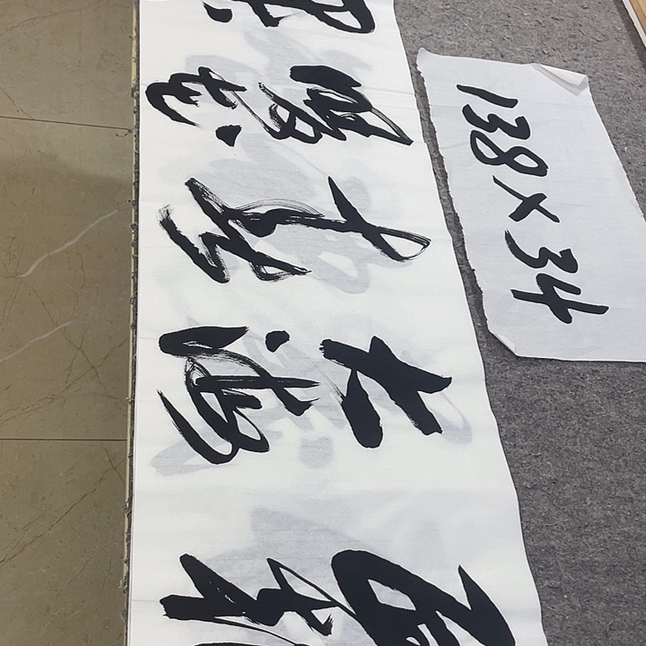 书法Lvqinzhenshufa 