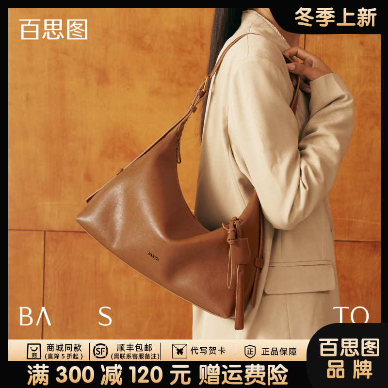 【百思图】托特包女款2026新款爆款大容量hobo包上班通勤外出专用包