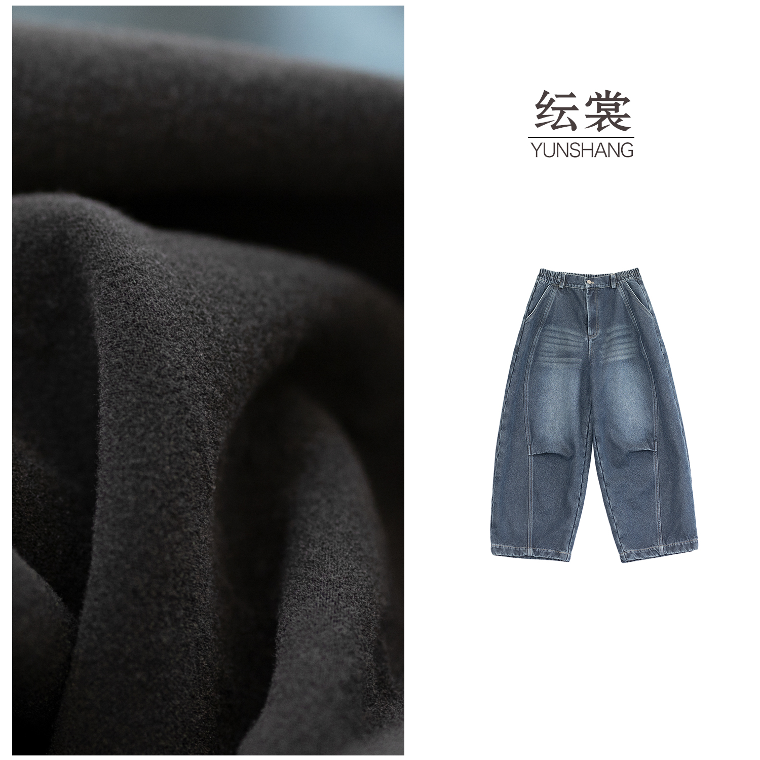  【纭裳原创】裤长99-101 秋冬加绒加厚保暖水洗哈伦牛仔裤D25114