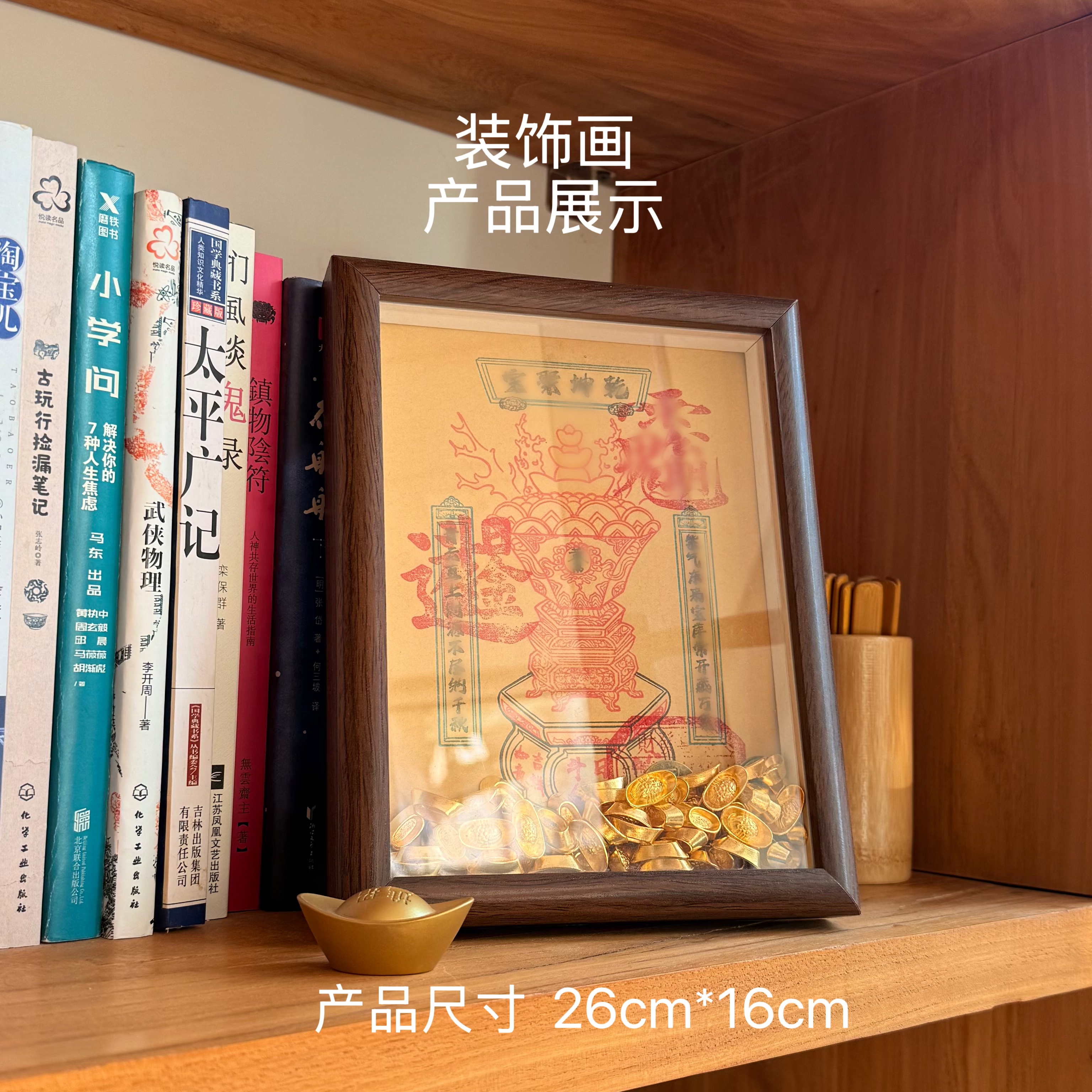 描金财神乾坤聚宝盆手工拓印摆台挂框