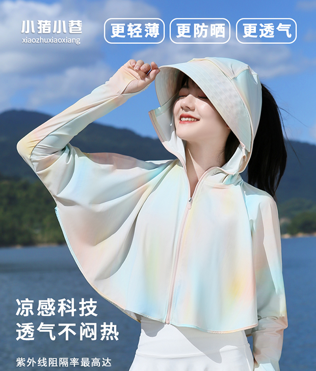 （非图片款）6901-6950女士连帽夏季薄款冰丝防晒服开衫短外套