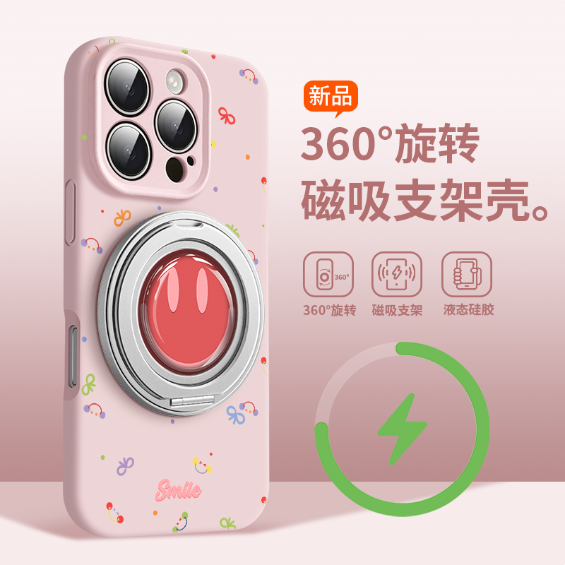 变色笑脸适用iPhone16Pro手机壳苹果15液态硅胶360旋转支架14磁吸