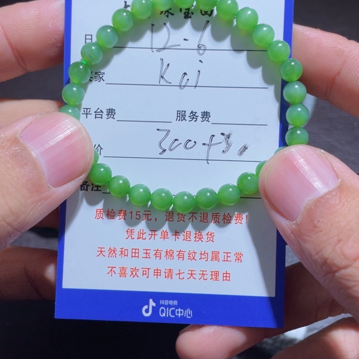 -***-和田玉未镶嵌手串