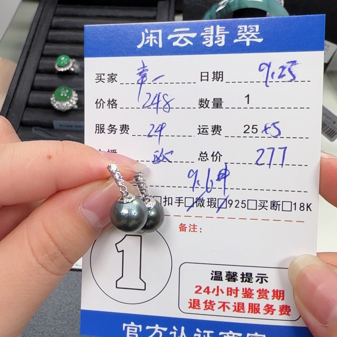 幸***样银S925镶嵌耳饰海水珍珠