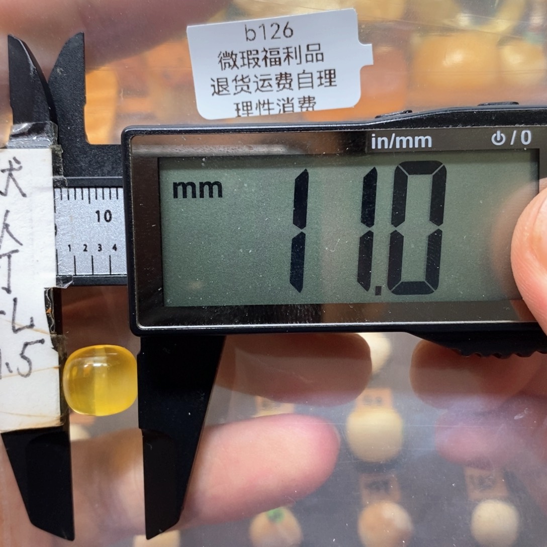 蜜蜡未镶嵌裸石微瑕