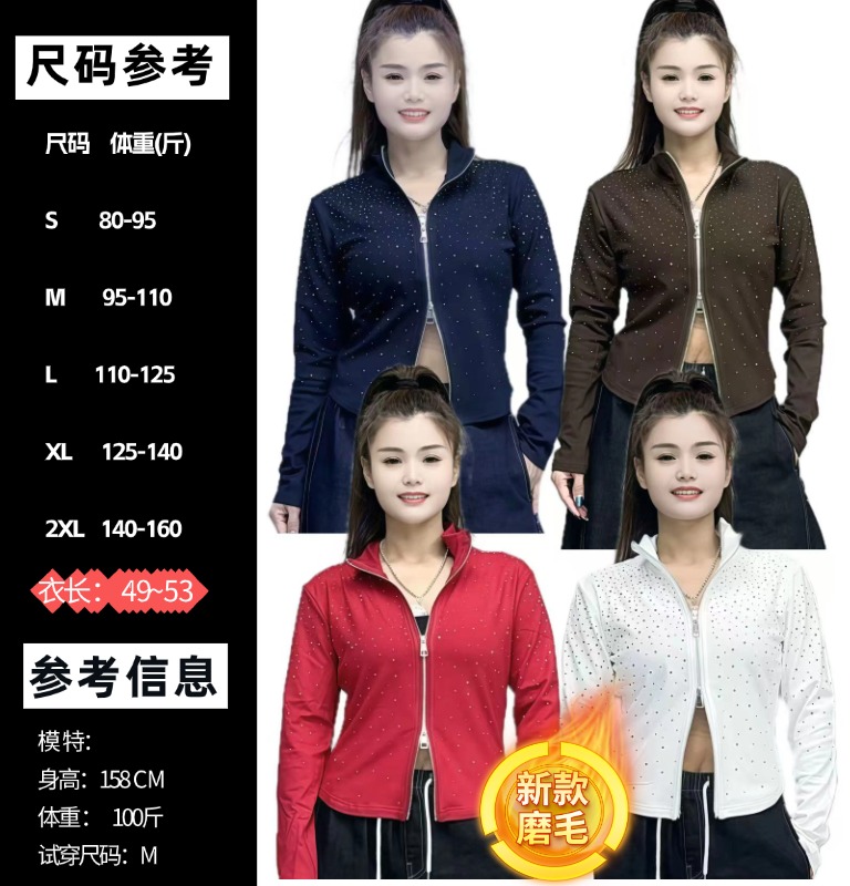 【磨毛】W拉链磨毛烫钻外套3927                                 