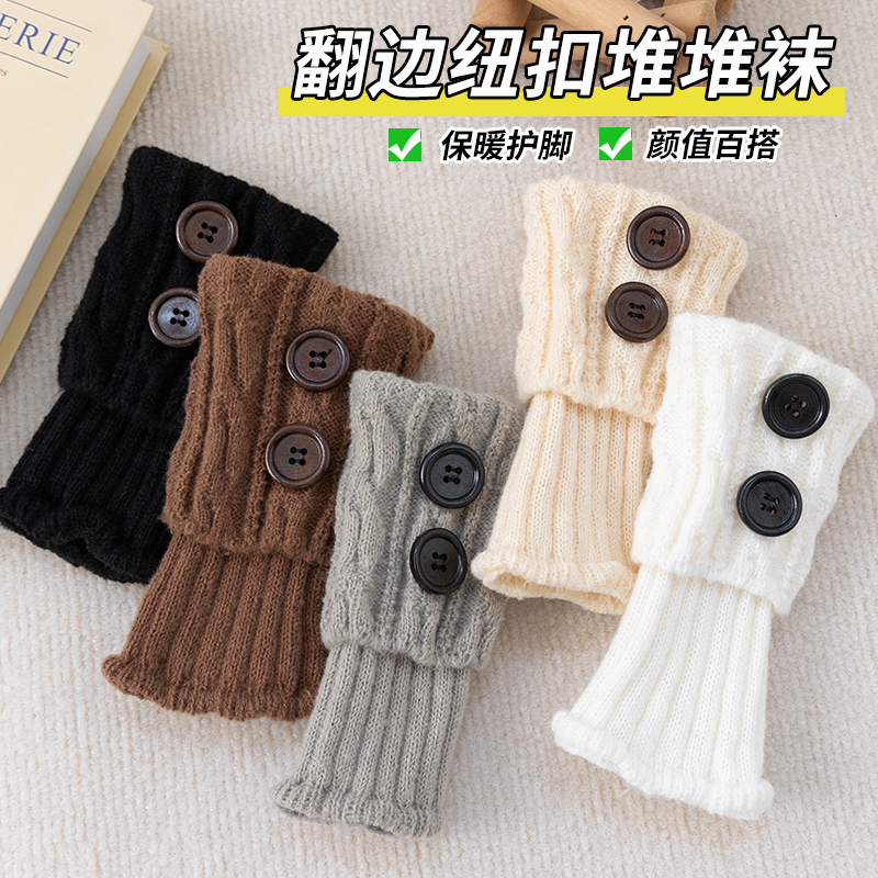 秋冬女士时尚百搭针织保暖短款袜套护脚踝堆堆袜