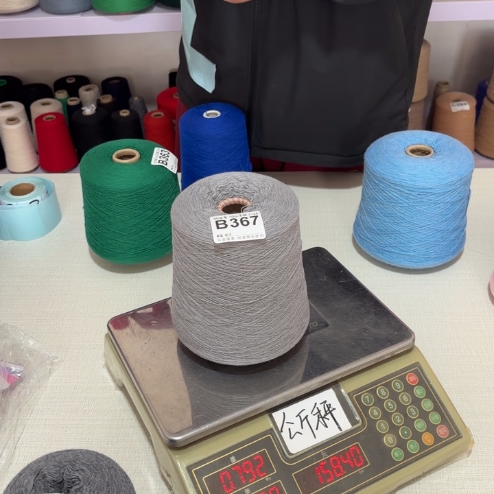 羊毛B367号浅灰净重750克