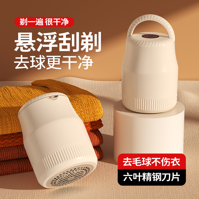 手握式毛球修剪器充电款去毛球神器不伤衣物便携式衣服毛衣剃毛器