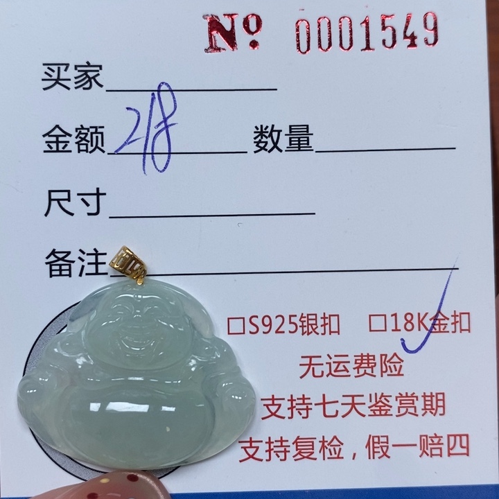 颈饰未镶嵌翡翠天然Ａ货翡翠吊坠