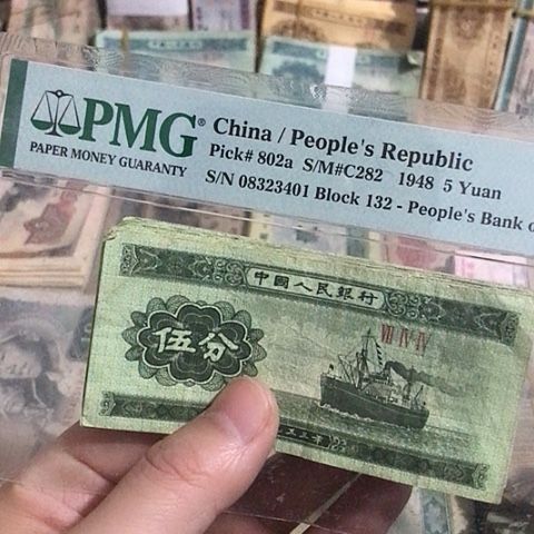 10张退市旧票福利品五分