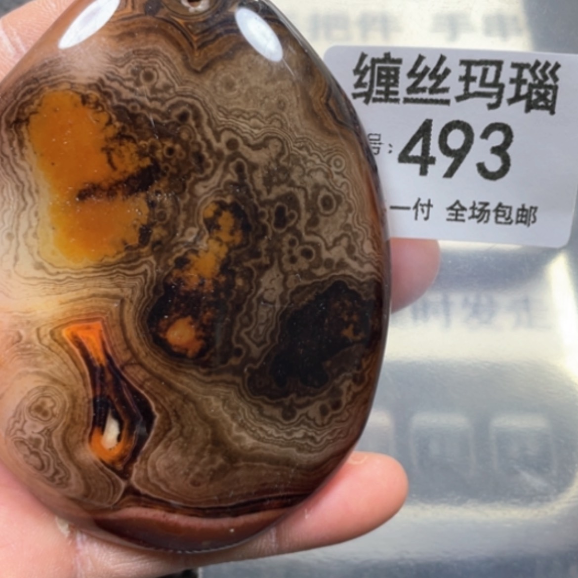 【闪购商品】未镶嵌颈饰玛瑙/玉髓