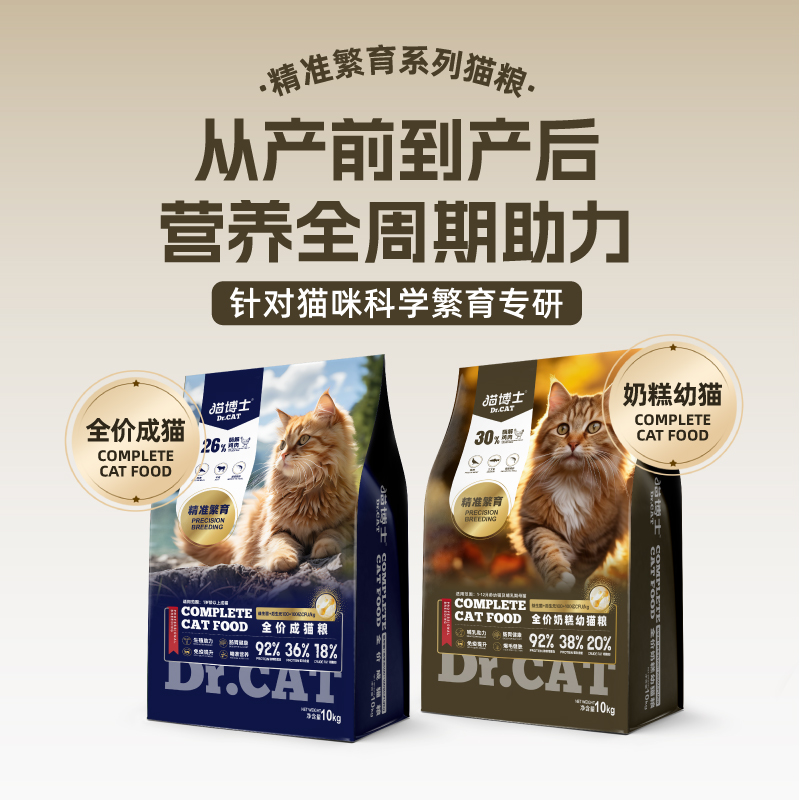 猫博士精准繁育系列全价成幼猫粮10kg