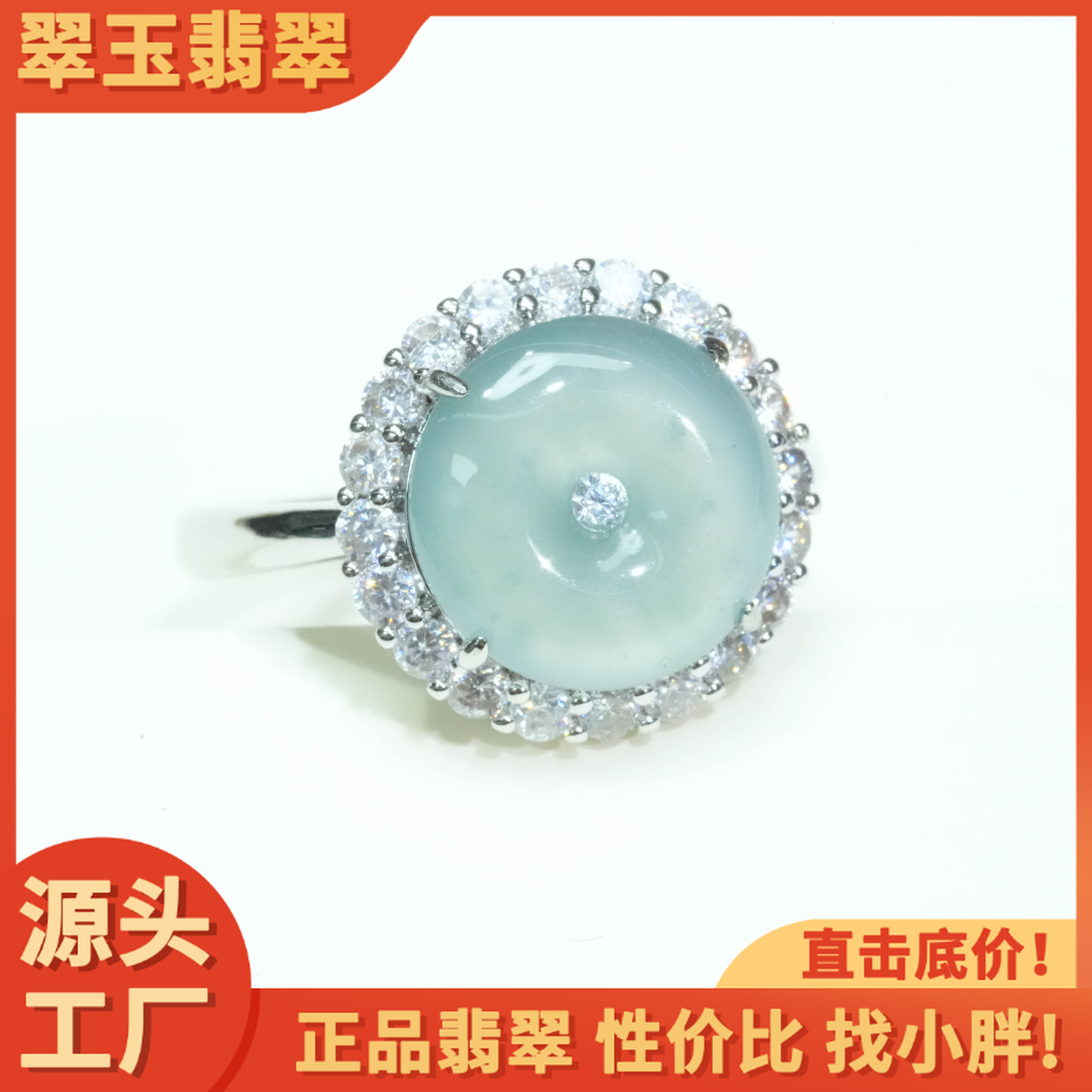 【小胖翡翠】天然翡翠平安扣戒指A货蓝水典雅轻奢日常款-多样性发1