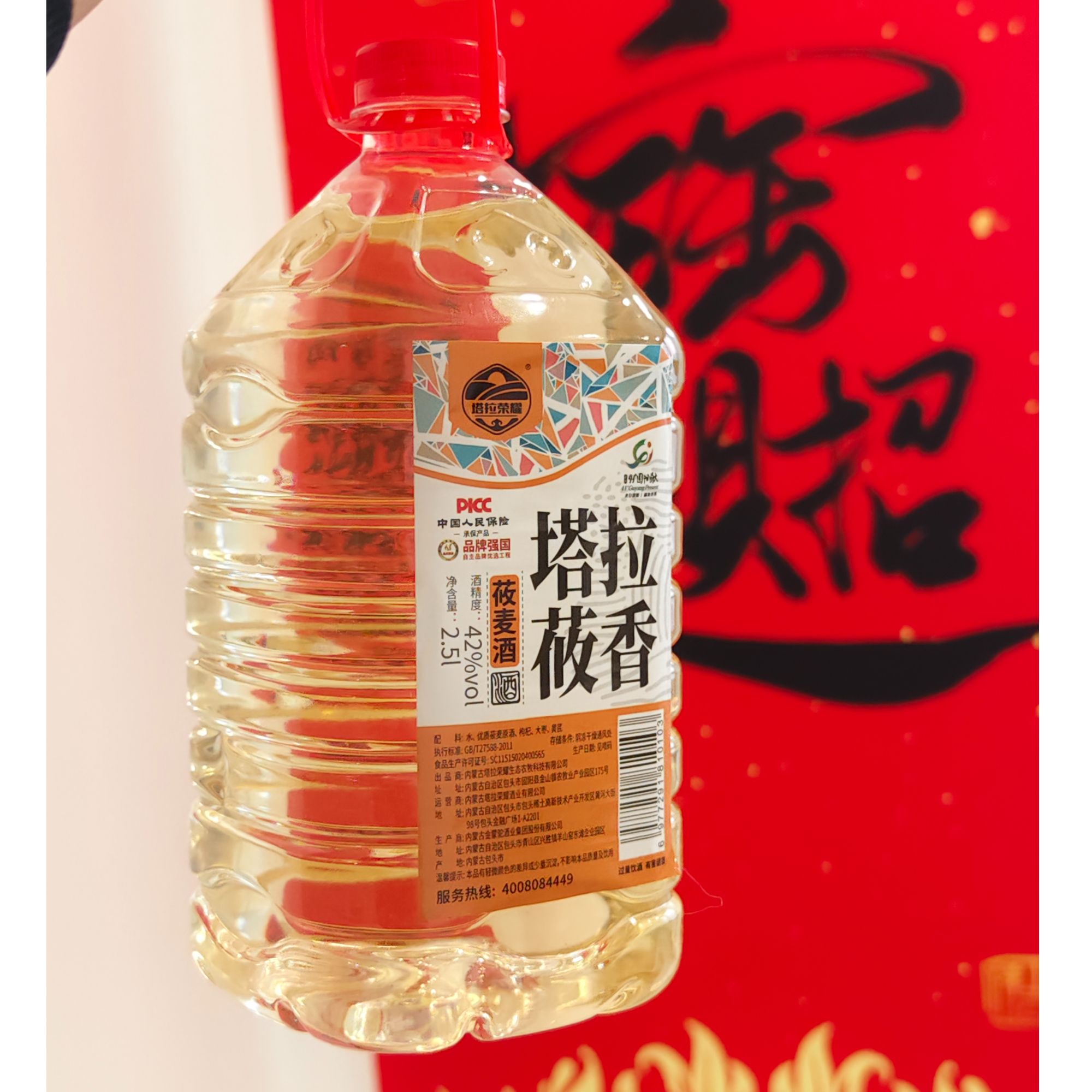 内蒙古特产5斤黄芪莜麦酒42度次日达