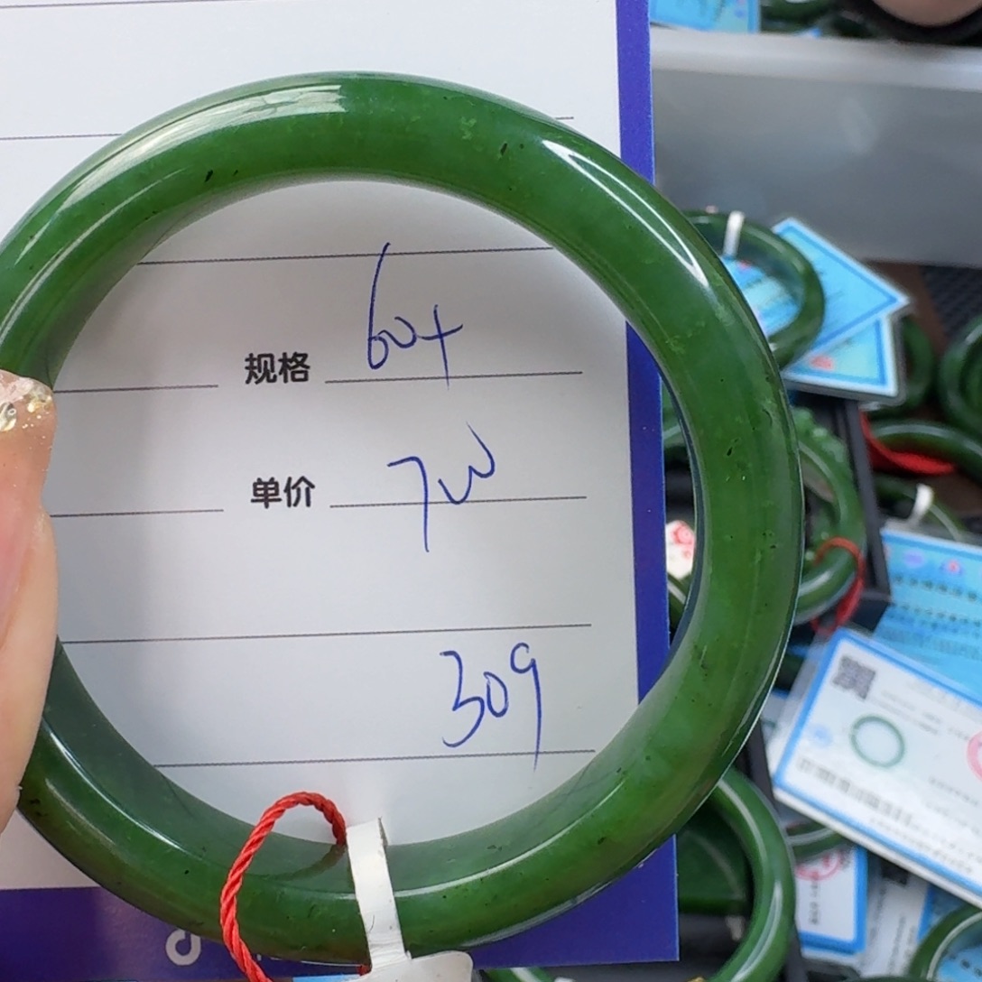 和田玉（碧玉）手镯未镶嵌