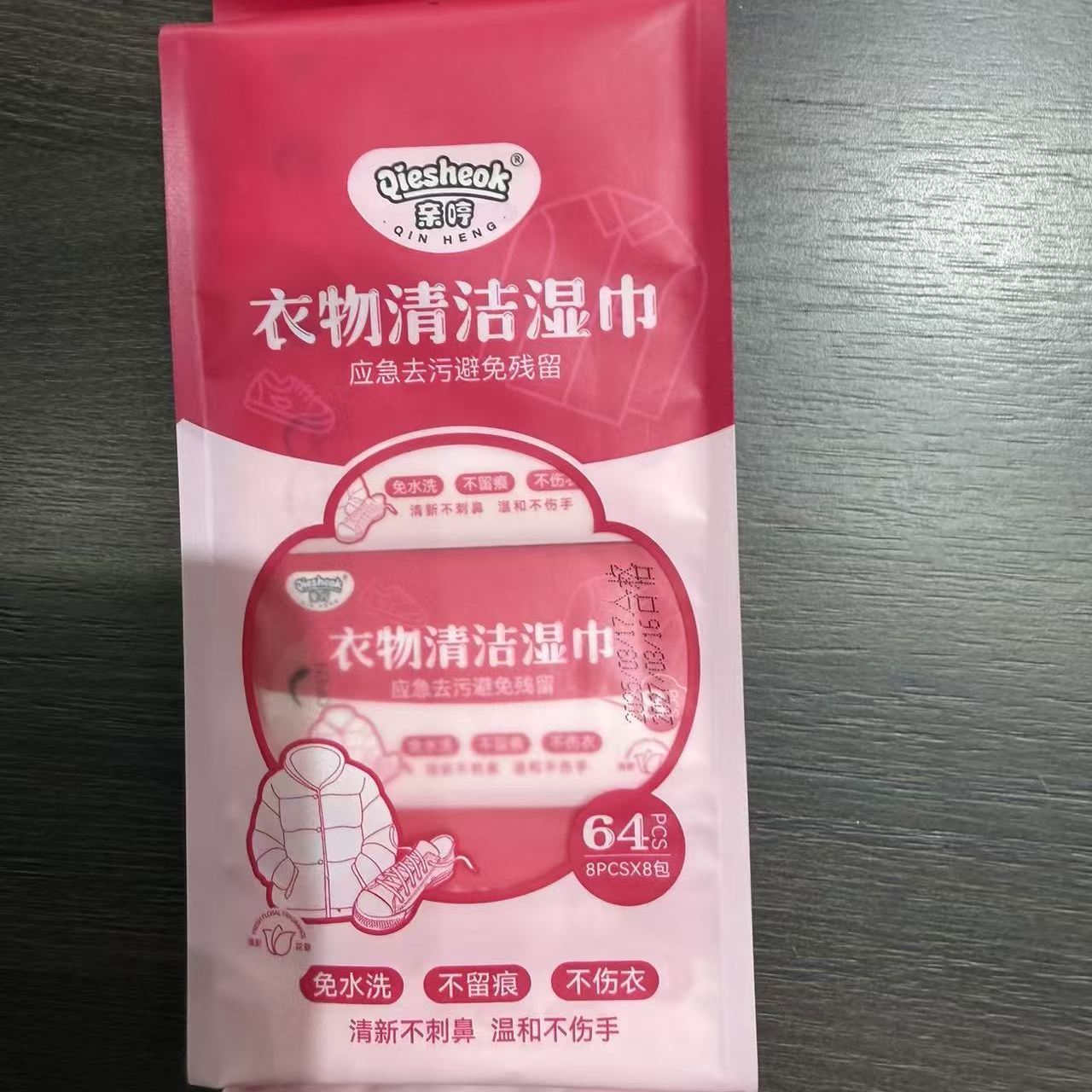 【拍一发四】衣物去渍湿巾羽绒服湿巾清洁免水洗应急去油污独立包装