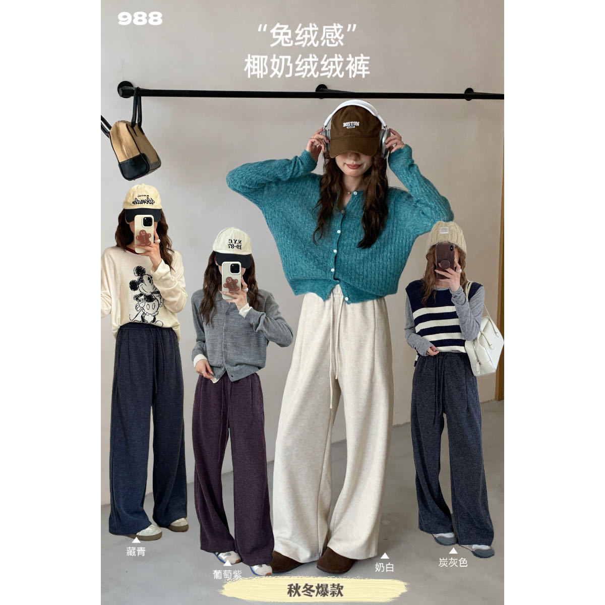 【吨吨专属】988摩家毛绒感椰奶绒绒裤