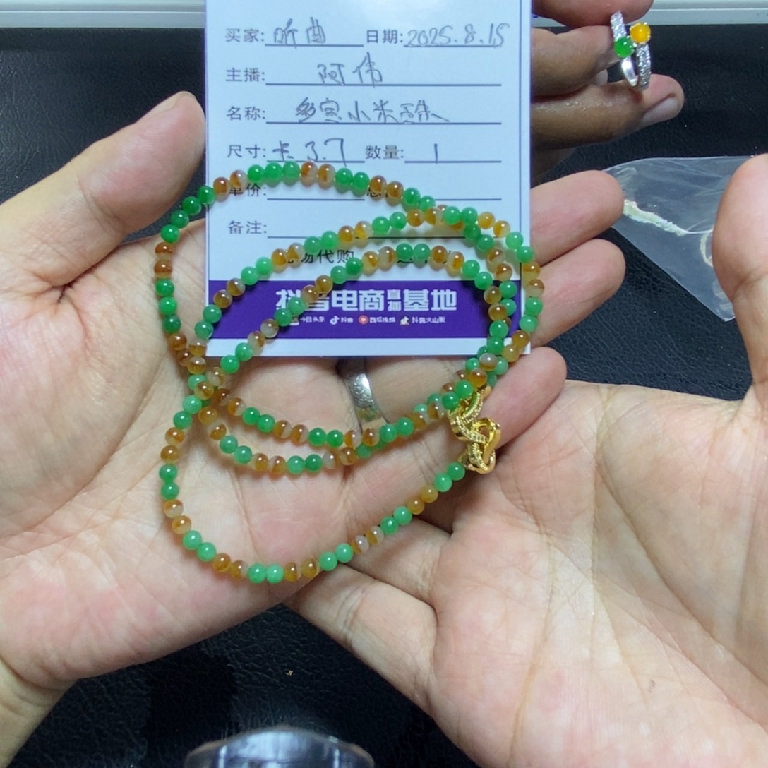 勾***曲定制翡翠未镶嵌小米珠
