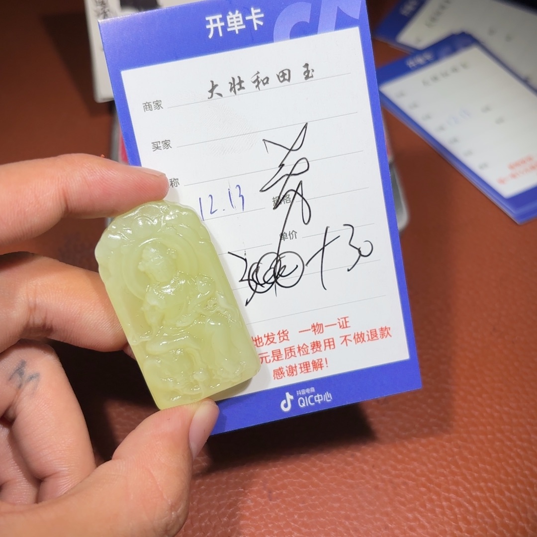 未镶嵌和田玉挂件希****：