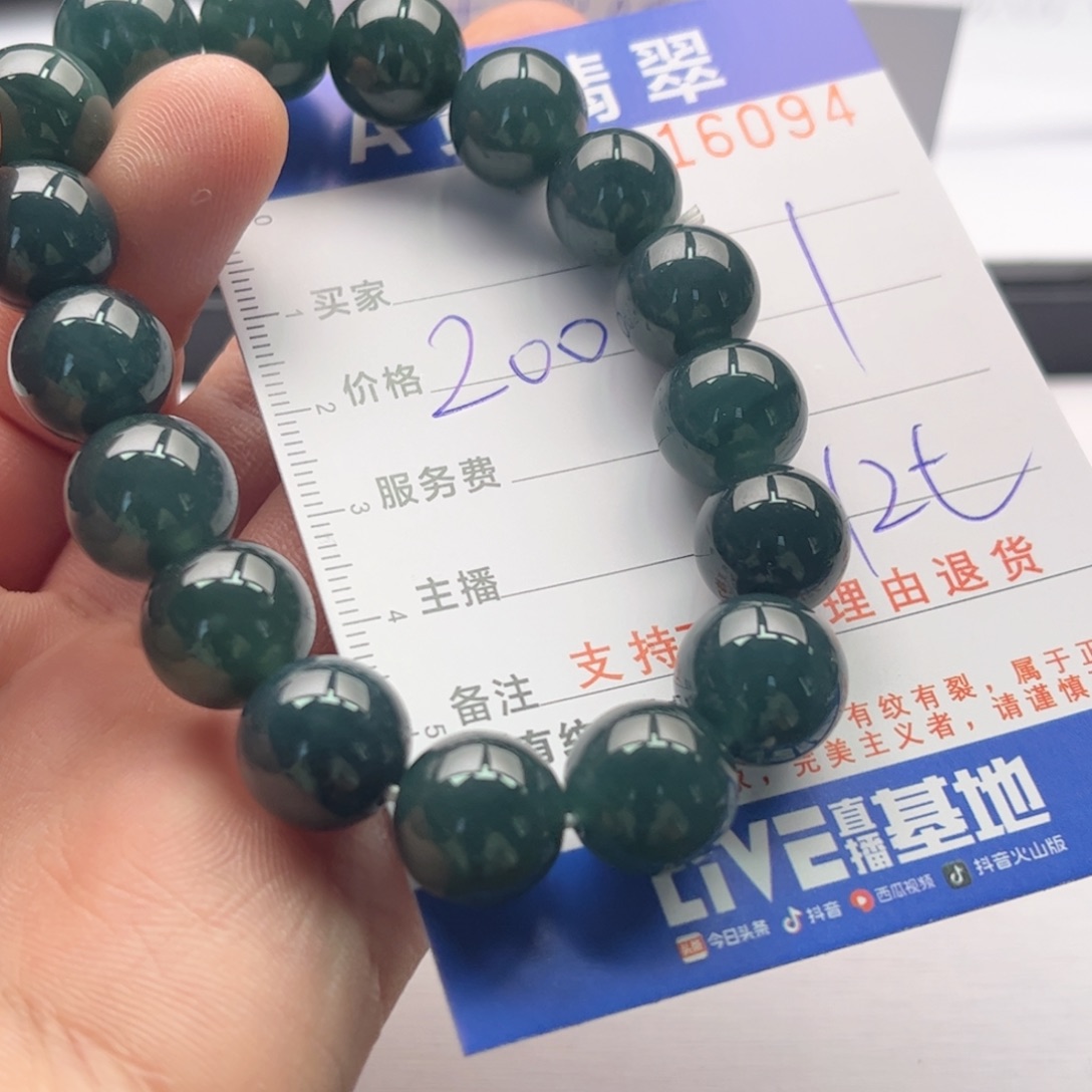 翡翠未镶嵌手链多样性