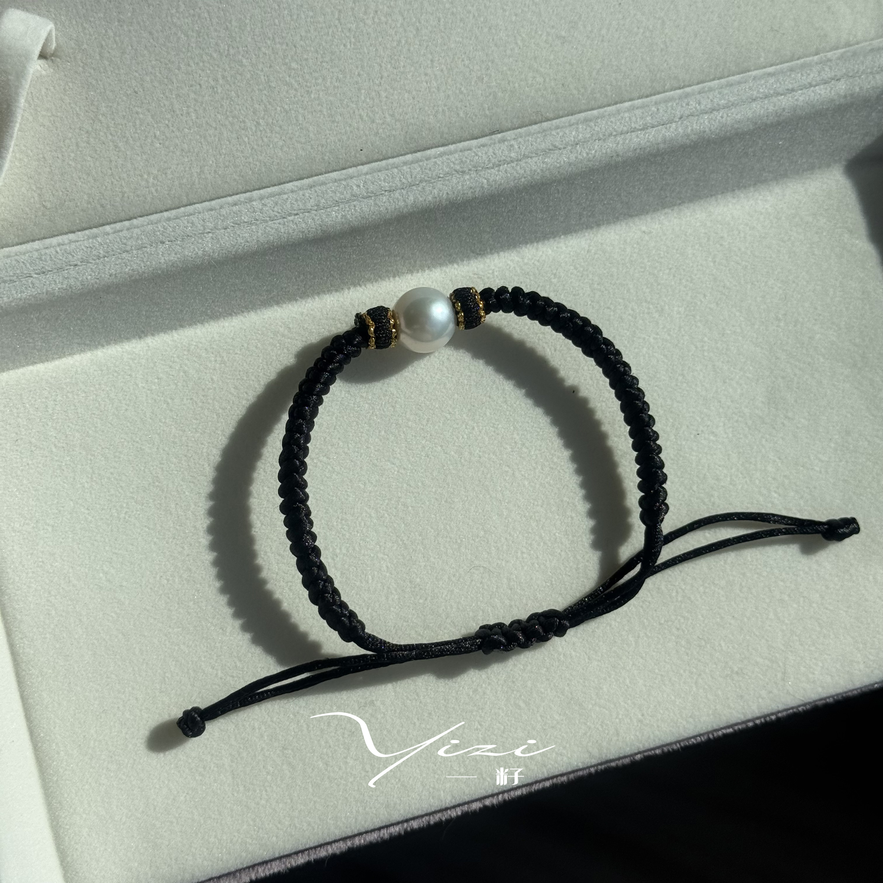 一籽 黑色路路通手绳 淡水珍珠9-11mm 可调节手工自发无证Z068