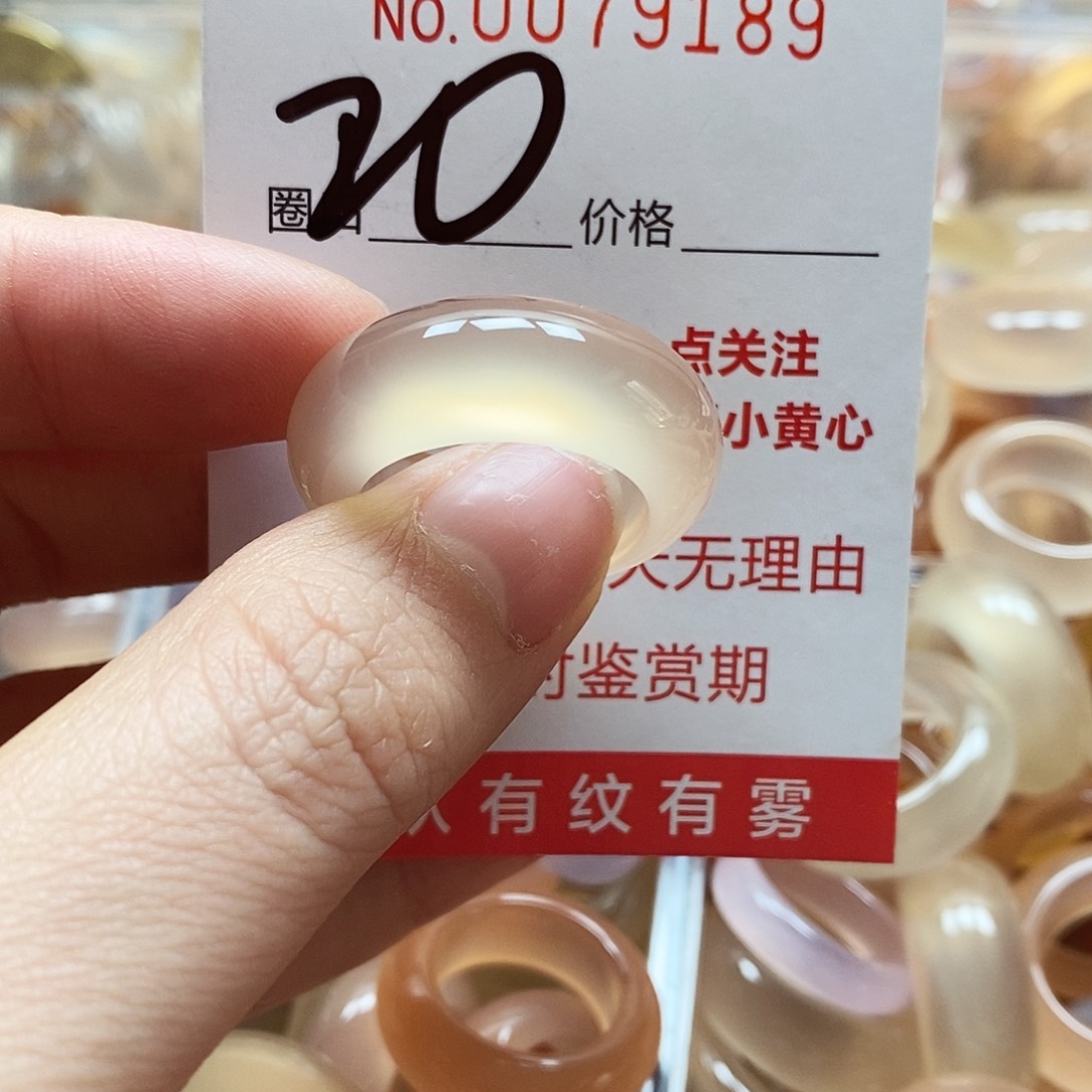 未镶嵌戒指玛瑙/玉髓