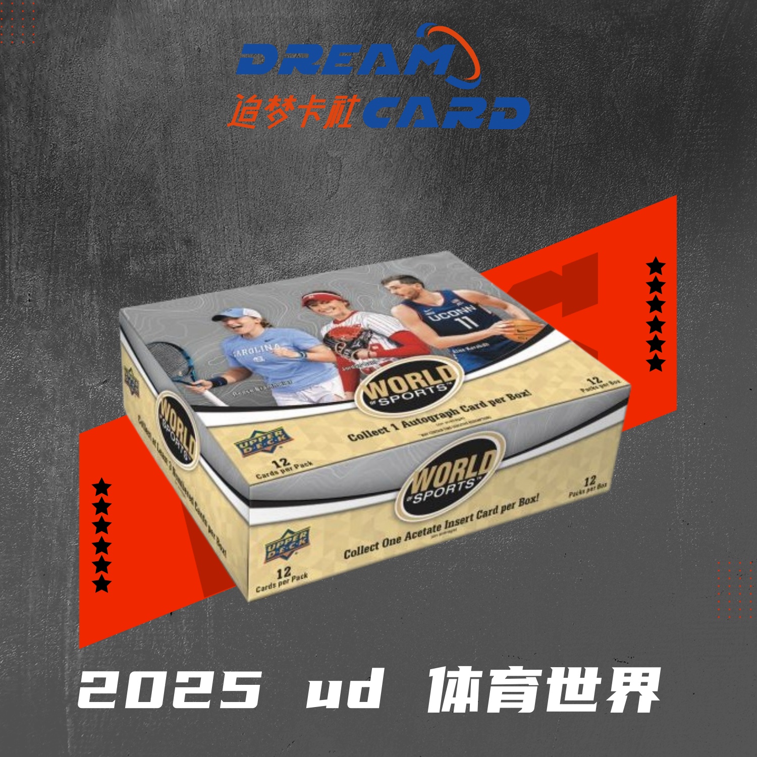 2025 Upper Deck UD 体育世界 综合体育 收藏卡 盲盒 代拆