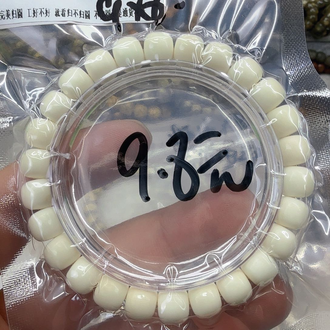 星月菩提手串77白菩提0.9桶