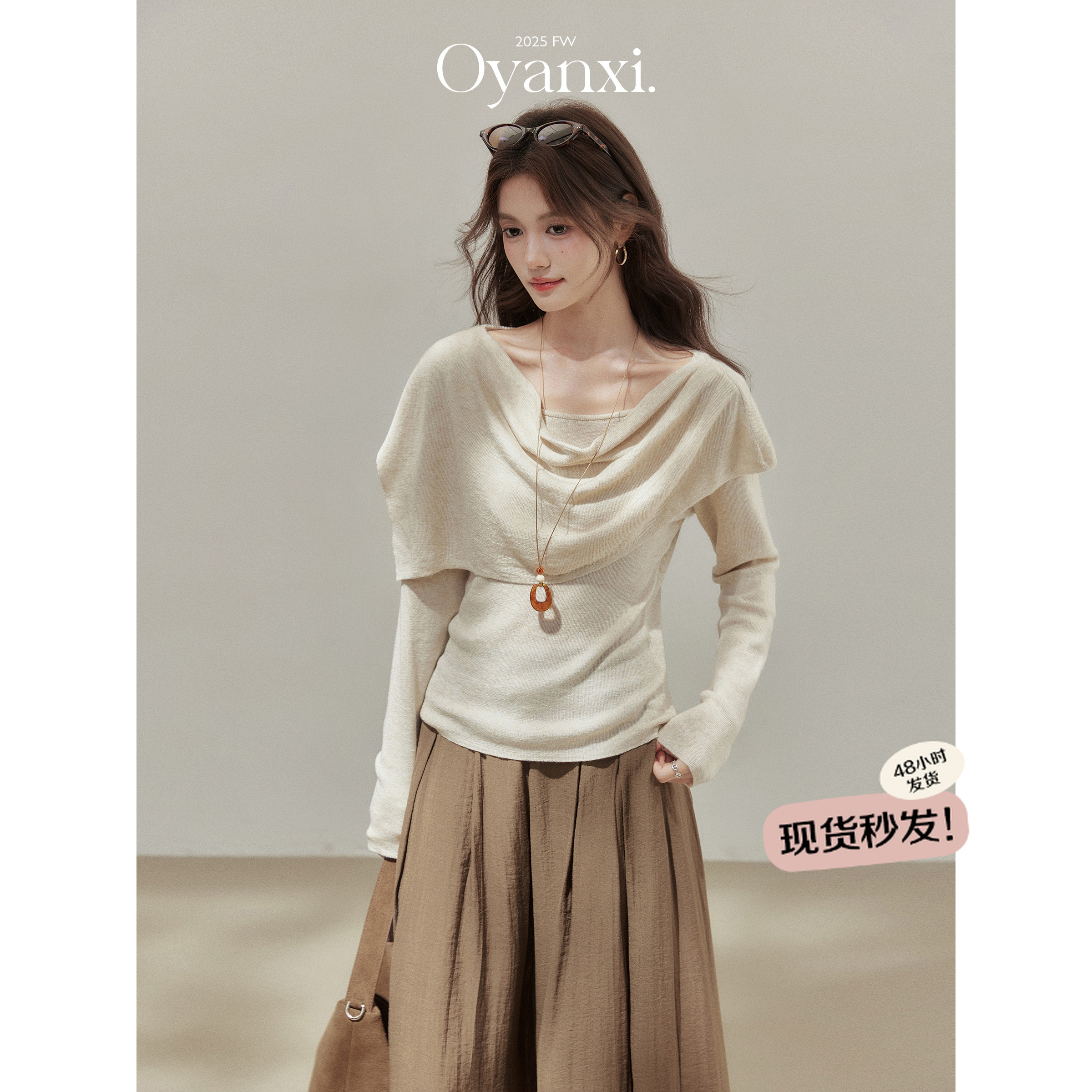 欧阳喜《微秀》荡领针织衫女叠穿披肩两件套早秋韩系chic别致上衣