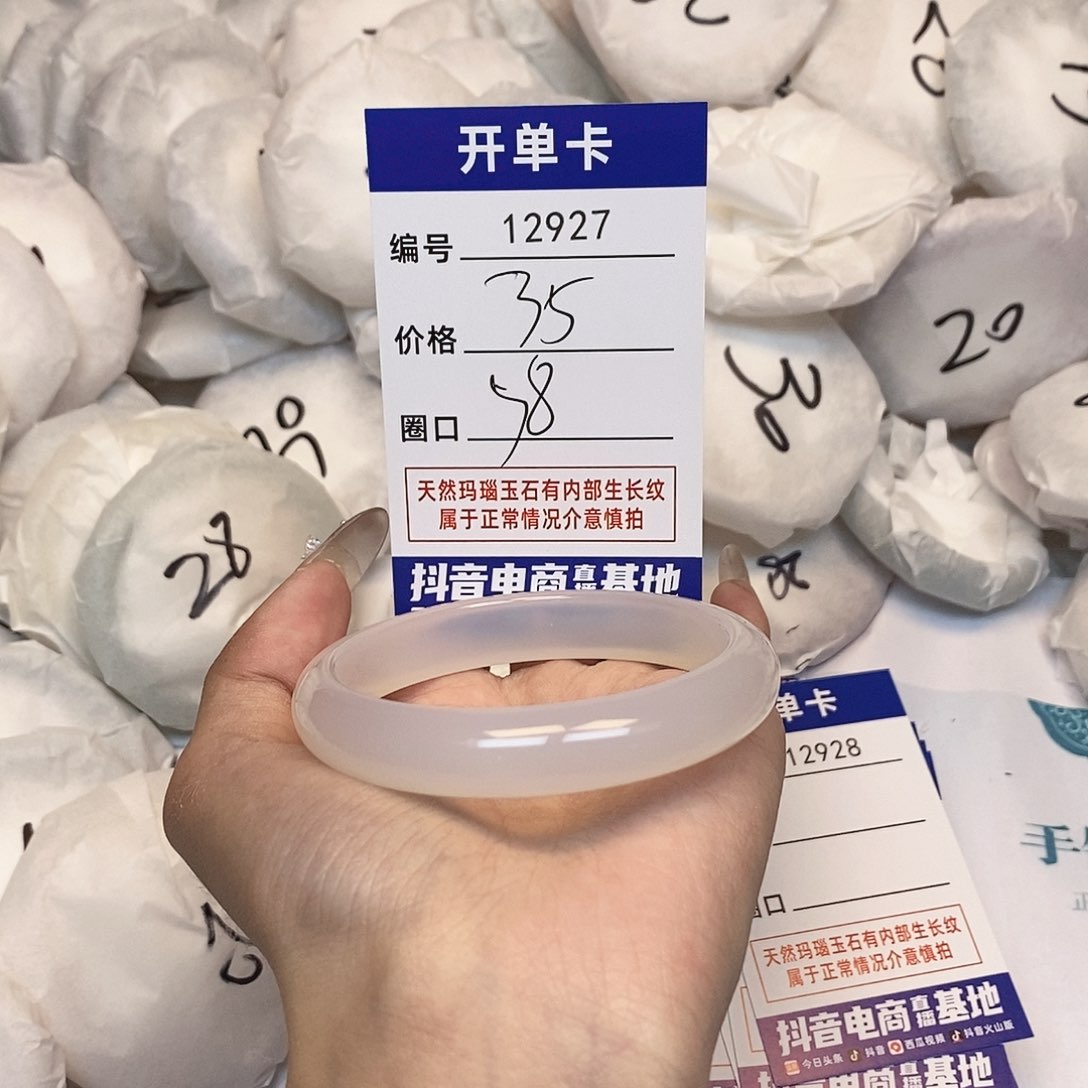 玛瑙/玉髓手镯未镶嵌927