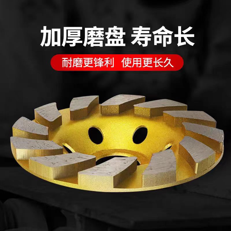 金刚石磨盘打磨工具角磨机加厚碗磨打磨片大理石材混凝土地坪磨轮
