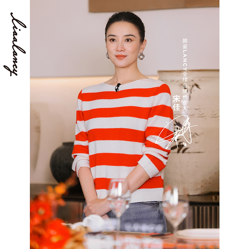 【宋佳同款】LANCY/朗姿2026春季新款羊毛羊绒新年条纹针织衫卫衣