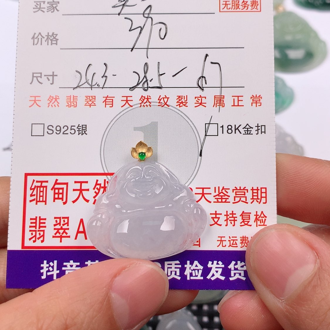 【闪购商品】翡翠挂件18K金镶嵌美*挂件