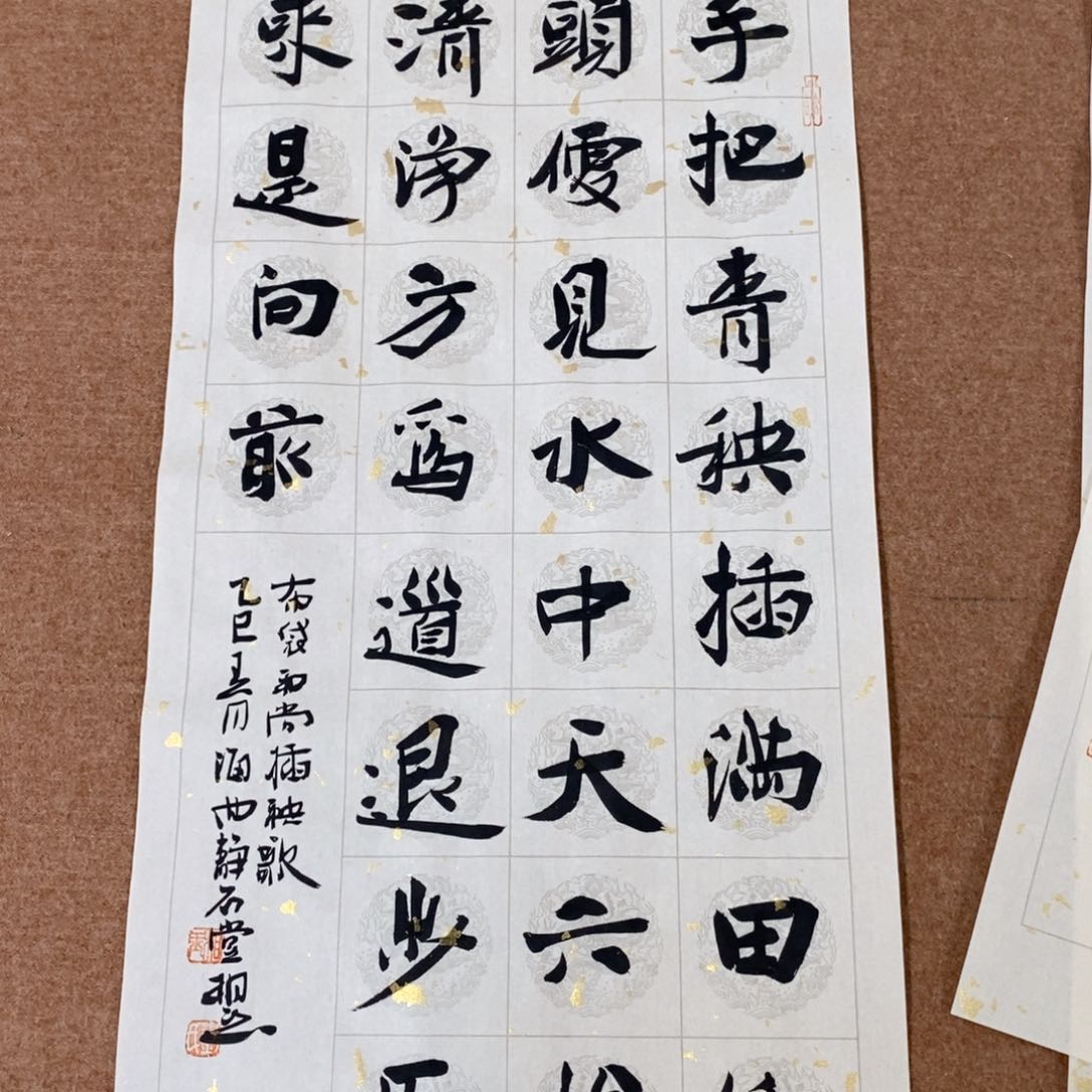 书法刘相玉书法作品惠友中