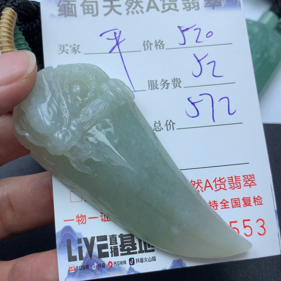 翡翠颈饰未镶嵌平**?