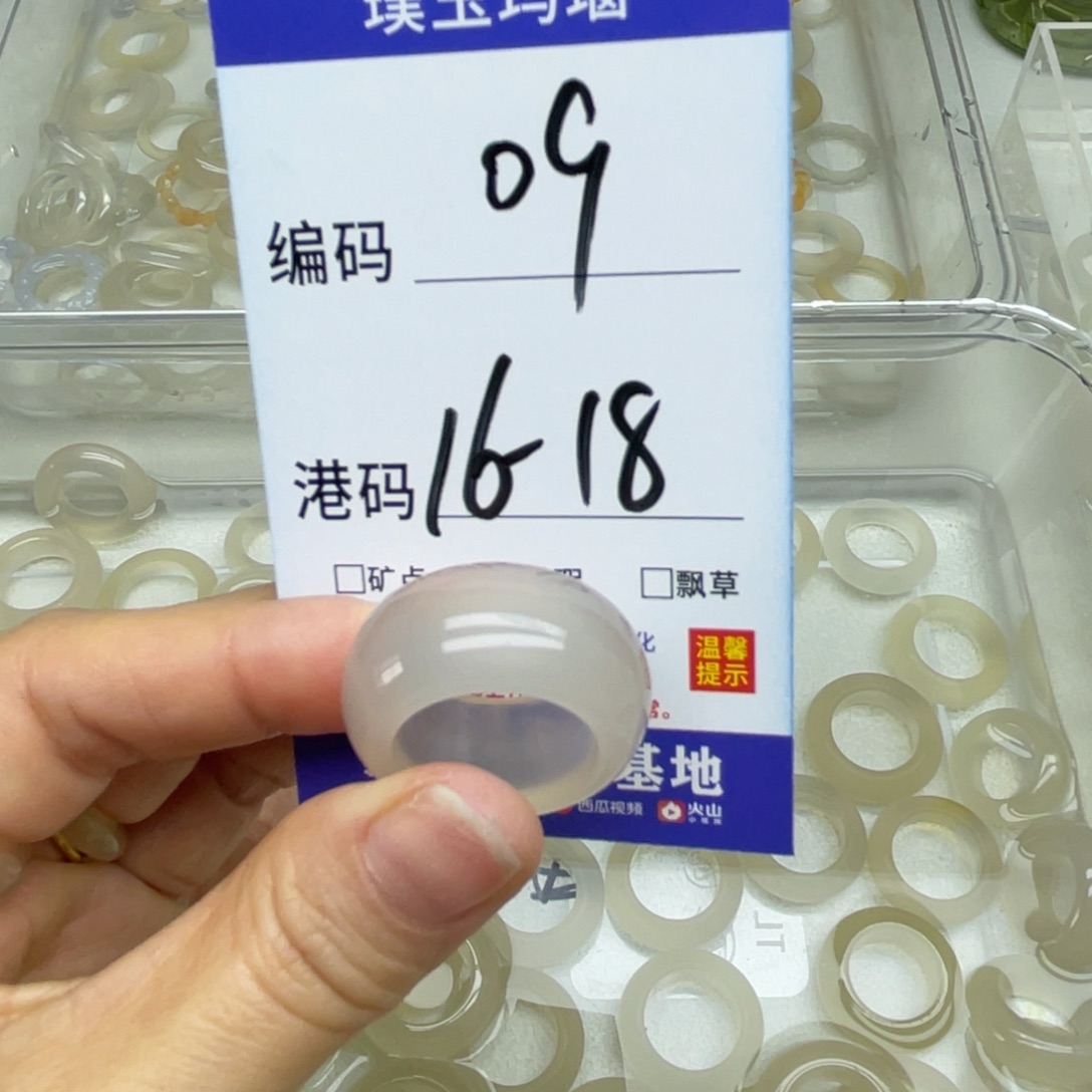 玛瑙/玉髓合金戒指