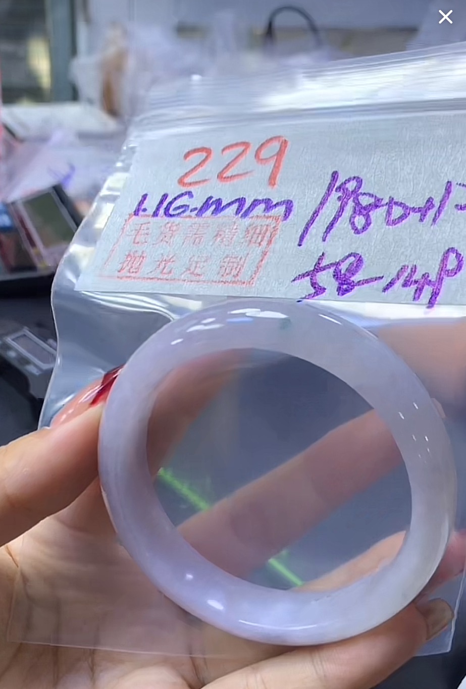 定制翡翠未镶嵌毛货229手镯58+1980元+拍一发一