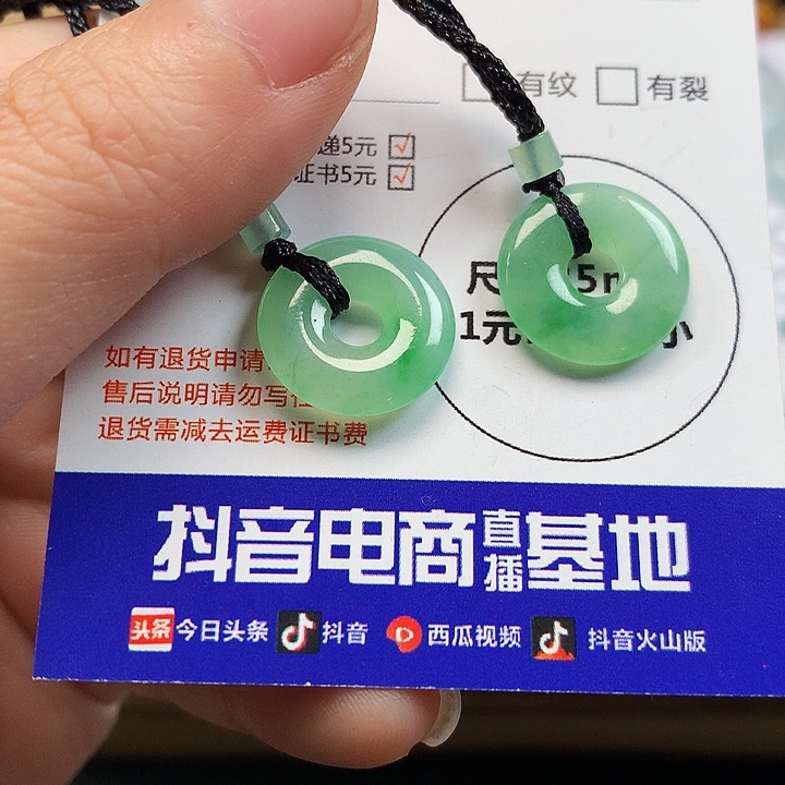 翡翠吊坠(不含链)未镶嵌一对