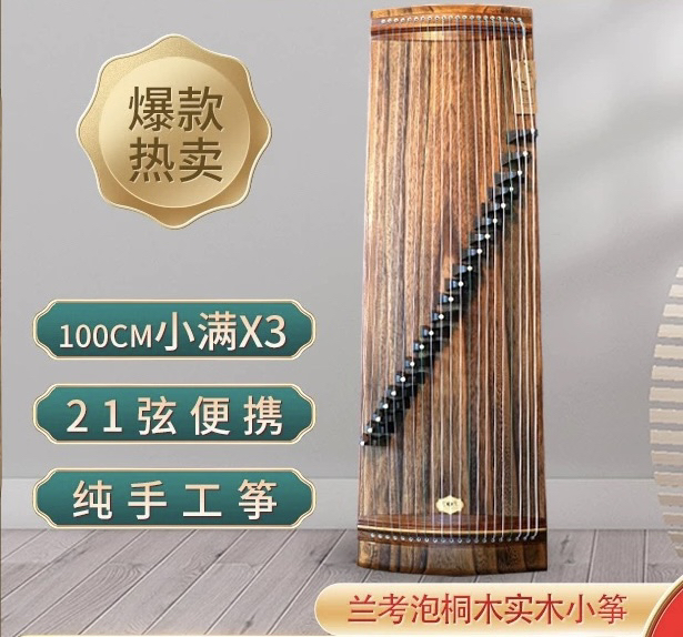 小满X3便携式桐木一米古筝成人演奏考级专业级小古筝