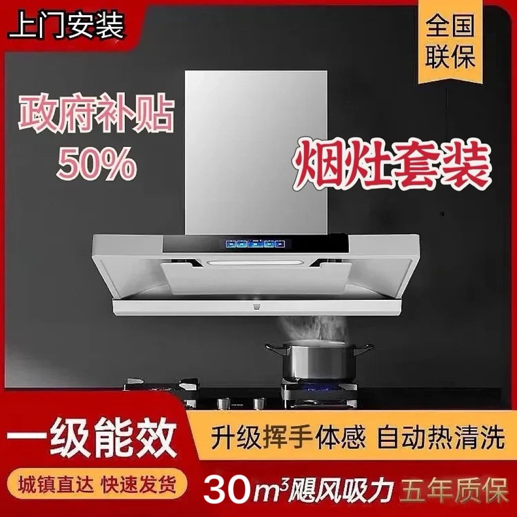 官方正品多功能抽油烟机商用家用一体静音智控体感吸油大吸力
