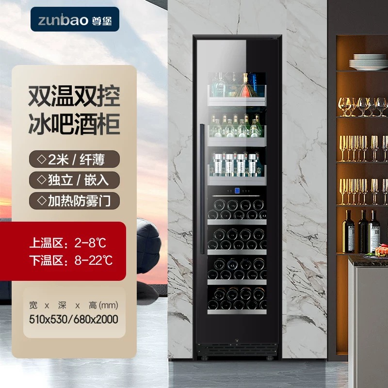尊堡恒温酒柜轻奢超薄大容量风冷红酒柜家用客厅嵌入茶叶玻璃冰柜