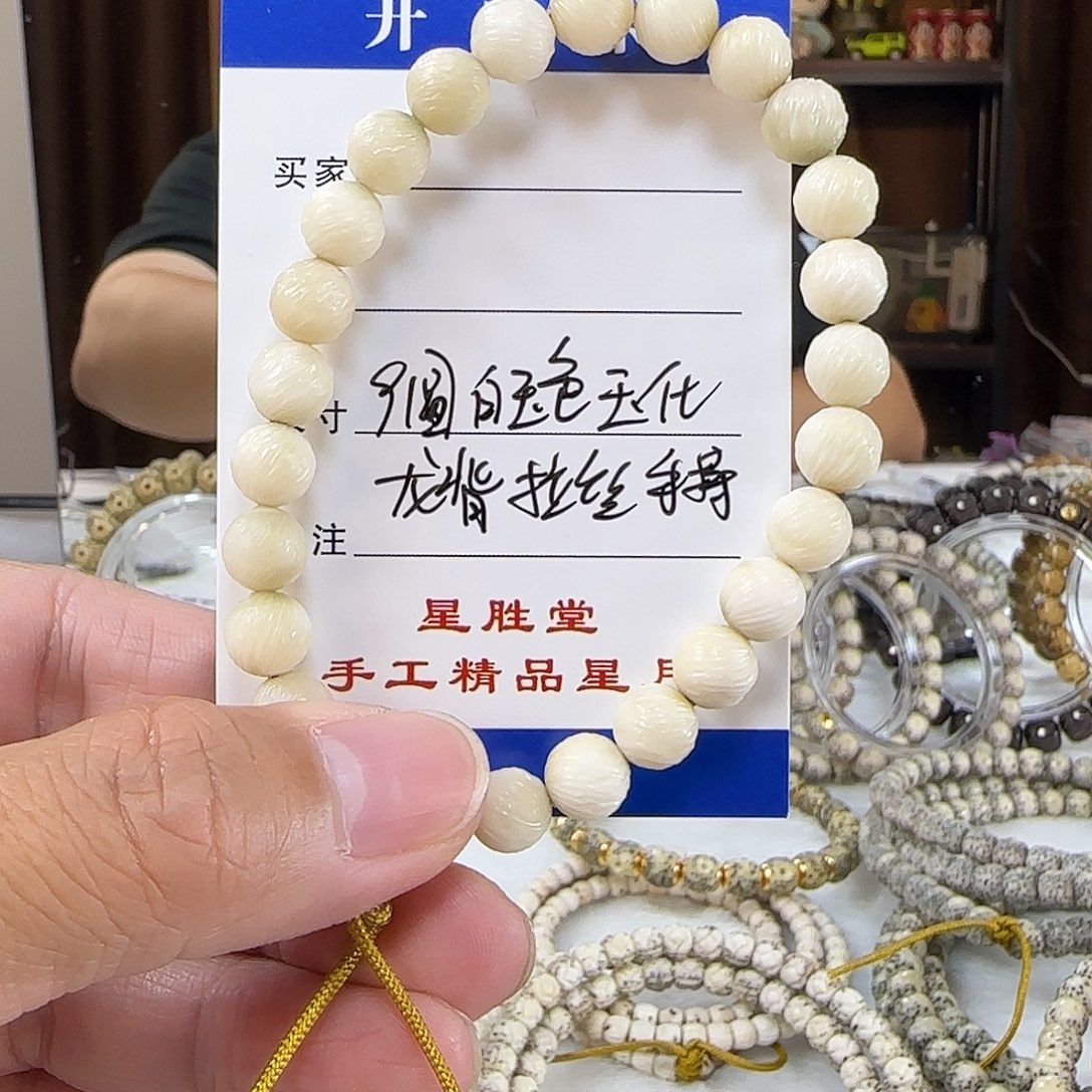 星月菩提手串9圆白玉色玉化龙脊拉丝手持